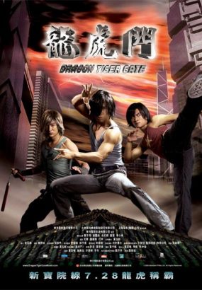 龙虎门 Dragon.Tiger.Gate.2006.BluRay.1080p.AVC.TureHD7.1.DTS-HD.MA 7.1 [BDISO 22.86GB]
