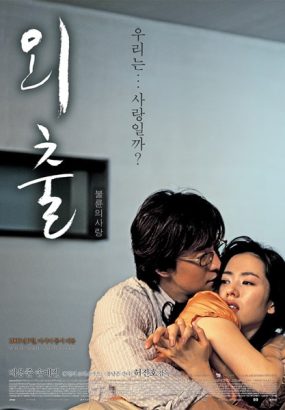 外出 [DIY简繁特效中字] April Snow 2005 BluRay 1080p AVC DTS-HD MA5.1 [BDMV 37.71GB]