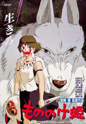 幽灵公主 Princess.Mononoke.1997.BluRay.1080p.AVC.DTS-HD.MA.5.1 [BDMV 45.91GB]