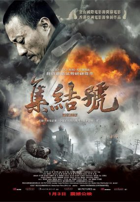 集结号 The.Assembly.2007.Blu-ray.1080p.AVC.DTS-HD.MA5.1 [BDISO 38.17GB]