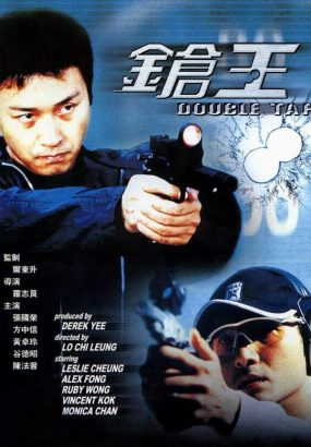枪王 Double.Tap.2000.BluRay.1080p.AVC.DTS-HD MA7.1 [BDMV 21.2GB]