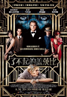 了不起的盖茨比 The.Great.Gatsby.2013.2160p.BluRay.HEVC.DTS-HD.MA.5.1 [BDMV 87.5GB]
