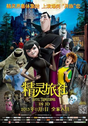 精灵旅社 Hotel Transylvania 3D 2012 [BDISO 38.56GB]