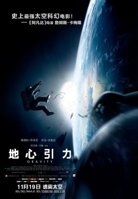 地心引力 Gravity.2013.3D.BluRay.1080p.AVC.DTS-HD.MA5.1 [BDISO 27.31GB]