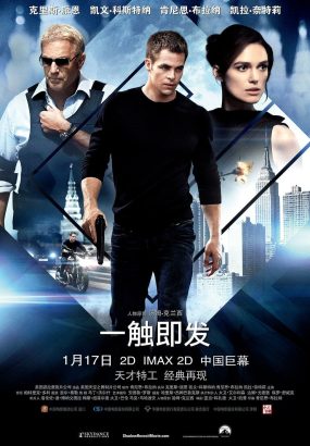 一触即发 Jack Ryan Shadow Recruit 2014 BluRay 1080p AVC DTS-HD MA7.1 [BDMV 38.82GB]