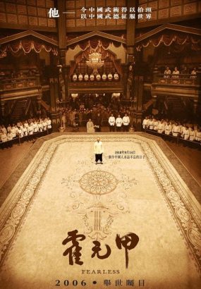 霍元甲 Fearless.Version.Director s.Cut.2006.Blu-Ray.1080p.AVC.LPCM.7.1 [BDISO 41.78GB]