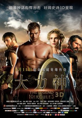 大力神 The Legend of Hercules 2014 2D+3D USA BluRay 1080p AVC DTS-HD MA 7.1 [BDISO 42.99GB]