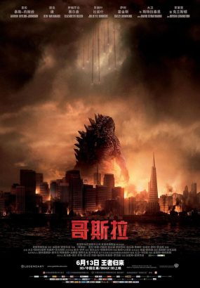 哥斯拉 Gozilla.2014.1080p.BluRay.AVC.DTS-HD.MA.7.1 [BDMV33.77GB]