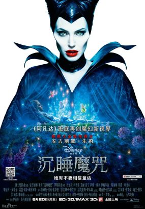 沉睡魔咒 Maleficent.2014.3D.1080p.BluRay.AVC.DTS-HD.MA.7.1 [BDISO 37.12GB]