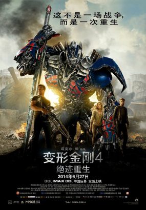 变形金刚4：绝迹重生 Transformers.Age.of.Extinction.2014.2160p.BluRay.HEVC.TrueHD.7.1 [BDMV 92.8GB]