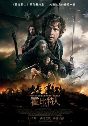 霍比特人3：五军之战 The.Hobbit.The.Battle.of.the.Five.Armies.2014.EXTENDED.2160p.BluRay.HEVC.TrueHD.7.1 [BDMV 69.68GB]