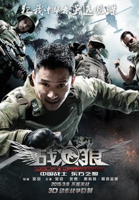 战狼 Wolf.Warriors.2015.CHINESE.1080p.3D.BluRay.AVC.TrueHD.7.1 [BDISO 30.49GB]