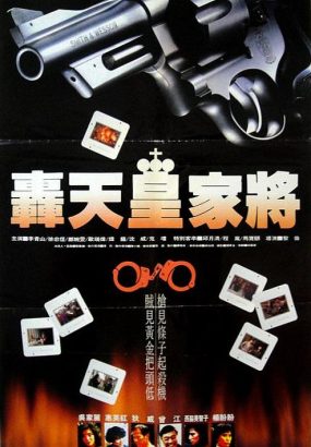 轰天皇家将 Angel.Terminators.1992.Repack.FRA.Blu-ray.1080i.AVC.DTS-HD.MA.2.0 [BDISO 30.56GB]
