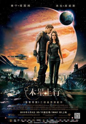 木星上行 Jupiter.Ascending.2015.2160p.BluRay.HEVC.TrueHD.7.1 [BDMV 77.56GB]