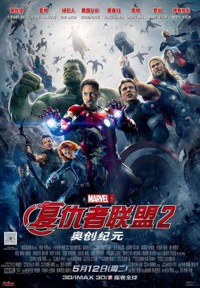 复仇者联盟2：奥创纪元 Avengers.Age.of.Ultron.2015.2160p.BluRay.HEVC.TrueHD.7.1 [BDMV 55.1GB]