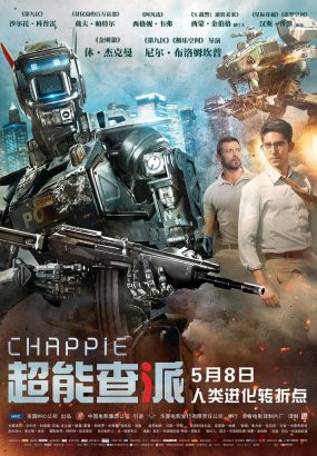超能查派 Chappie 2015 [BDISO 41.97GB]