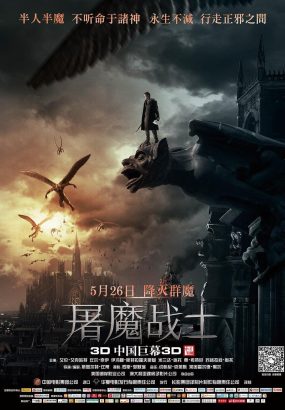 屠魔战士 I I.Frankenstein.2014.1080p.2D+3D.BluRay.AVC.DTS-HD.MA.5.1 [BDISO 41.31GB]