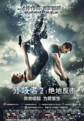 分歧者2：绝地反击 Insurgent.2015.Blu-ray.1080p.AVC.TrueHD.7.1 [BDISO 36.99GB]