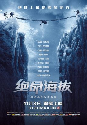 绝命海拔 Everest.2015.BluRay.1080p.AVC.Atmos.TrueHD7.1 [BDISO 38.78GB]