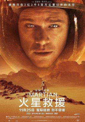 火星救援 The.Martian.2015.1080p.3D.BluRay.AVC.DTS-HD.MA.7.1 [BDISO 41.91GB]