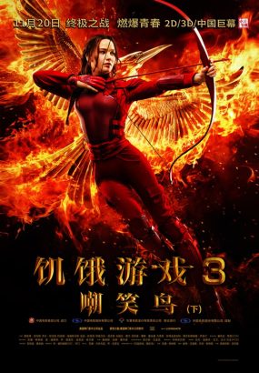 饥饿游戏3：嘲笑鸟 下 The.Hunger.Games.Mockingjay.Part.2.2015.2160p.BluRay.HEVC.TrueHD.7.1[BDMV 85.86GB]