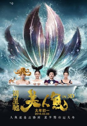 美人鱼 3D.Mermaid.2016.2D+3D.Blu-ray.1080p.AVC.TrueHD.5.1 [BDISO 42.75GB]