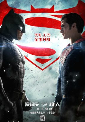 蝙蝠侠大战超人：正义黎明 Batman.v.Superman.Dawn.of.Justice.2016.THEATRICAL.1080p.3D.BluRay.AVC.TrueHD.7.1 [BDISO 44.39GB]