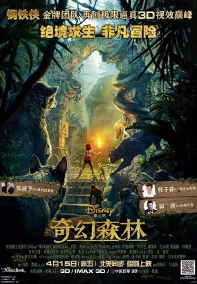 奇幻森林 The.Jungle.Book.2016.2160p.BluRay.HEVC.TrueHD.7.1 [BDMV 60.82GB