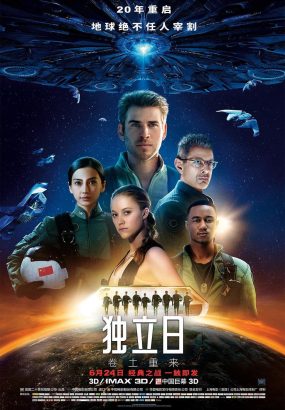 独立日2：卷土重来 Independence.Day.Resurgence.2016.2160p.BluRay.HEVC.TrueHD.7.1 [BDMV 53.95GB]