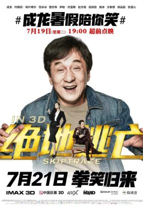 绝地逃亡 Skiptrace.2016.1080p.BluRay.AVC.DTS-HD.MA.5.1 [BDISO 31.94GB]