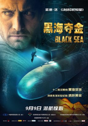黑海夺金 Black.Sea.2014 [BDISO 33.01GB]