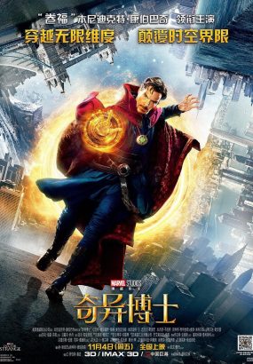 奇异博士 Doctor.Strange.2016.2160p.BluRay.HEVC.TrueHD.7.1 [BDMV 54.06GB]