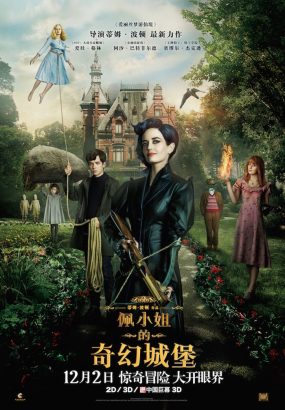 佩小姐的奇幻城堡 Miss.Peregrines.Home.for.Peculiar.Children.2016.2160p.BluRay.HEVC.TrueHD.7.1 [BDMV 53.72GB]