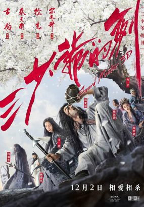 三少爷的剑 3D.Sword.Master.2016.3D.BluRay.1080p.AVC.Atmos.TrueHD5.1 [BDISO 36.18GB]