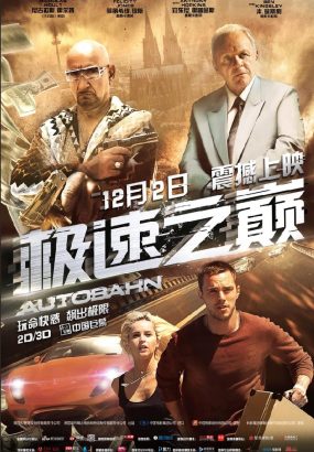 极速之巅 Collide.2016.BluRay.1080p.AVC.DTS-HD.MA5.1 [BDISO 37.62GB]
