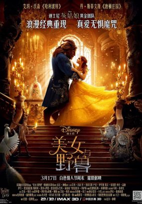 美女与野兽 Beauty.and.the.Beast.2017.2160p.BluRay.HEVC.TrueHD.7.1 [BDMV 58.81GB]
