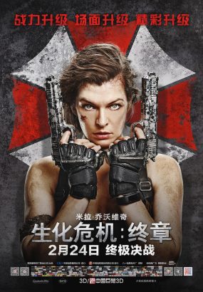 生化危机：终章 Resident.Evil.The.Final.Chapter.2016.2160p.BluRay.HEVC.TrueHD.7.1 [BDMV 53.79GB]