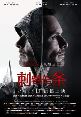 刺客信条 Assassins.Creed.2016.1080p.3D.BluRay.AVC.DTS-HD.MA.7.1 [BDISO 46.25GB]