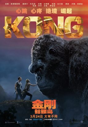 金刚：骷髅岛 Kong.Skull.Island.2017.2160p.BluRay.HEVC.TrueHD.7.1 [BDMV 58.11GB]