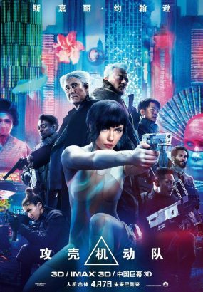 攻壳机动队 Ghost.in.the.Shell.2017.2160p.BluRay.HEVC.TrueHD.7.1 [BDMV 57.56GB]