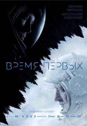 天际行者 Spacewalker.2017.RUSSIAN.1080p.BluRay.AVC.DTS-HD.MA.5.1 [BDMV 44.34GB]