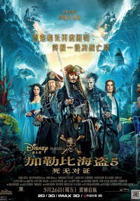 加勒比海盗5：死无对证 Pirates.of.the.Caribbean.Dead.Men.Tell.No.Tales.2017.2160p.BluRay.HEVC.TrueHD.7.1 [BDISO 60.25GB]