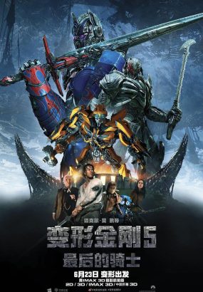 变形金刚5：最后的骑士 Transformers.The.Last.Knight.2017.2160p.BluRay.HEVC.TrueHD.7.1 [BDMV 90.26GB]