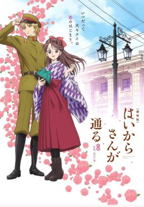 窈窕淑女前篇：红绪.花样的17岁 剧场版 Haikara-san.ga.Tooru.The.Movie.Benio.Hana 2017 [BDMV 40.69GB]