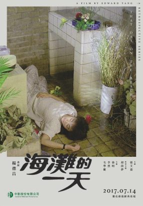 海滩的一天 That.Day.on.the.Beach.1983.1080p.TWN.Blu-ray.AVC.LPCM.2.0 [BDISO 39.37GB]