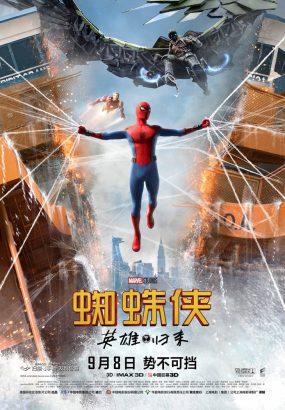 蜘蛛侠：英雄归来 Spider.Man.Homecoming.2017.1080p.3D.BluRay.AVC.DTS-HD.MA.5.1 [BDISO 39.11GB]
