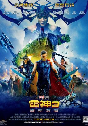 雷神3：诸神黄昏 Thor.Ragnarok.2017.2160p.BluRay.HEVC.TrueHD.7.1 [BDMV 61.2GB]