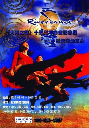 大河之舞 Riverdance Live from Beijing 2010 [BDISO 22.7GB]