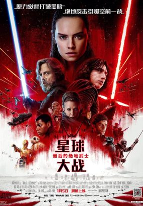 星球大战8：最后的绝地武士Star.Wars.The.Last.Jedi.2017.2160p.BluRay.HEVC.TrueHD.7.1 [BDMV 61.88GB]