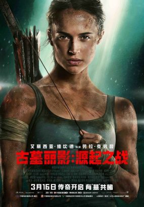 古墓丽影：源起之战 Tomb.Raider.2018.2160p.BluRay.HEVC.TrueHD.7.1 [BDMV 57.55GB]